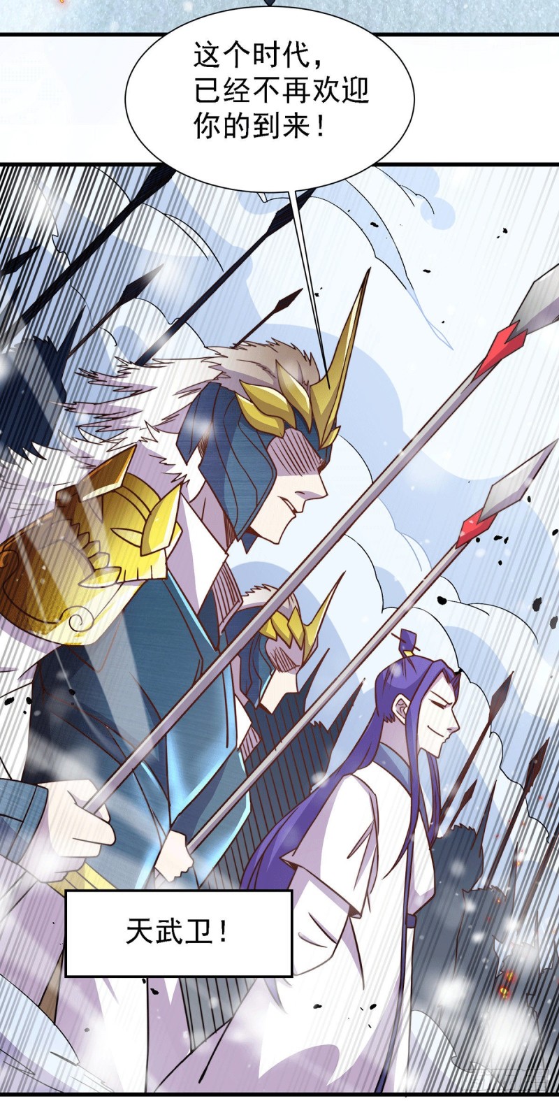 第152话 与天武帝国开战！36
