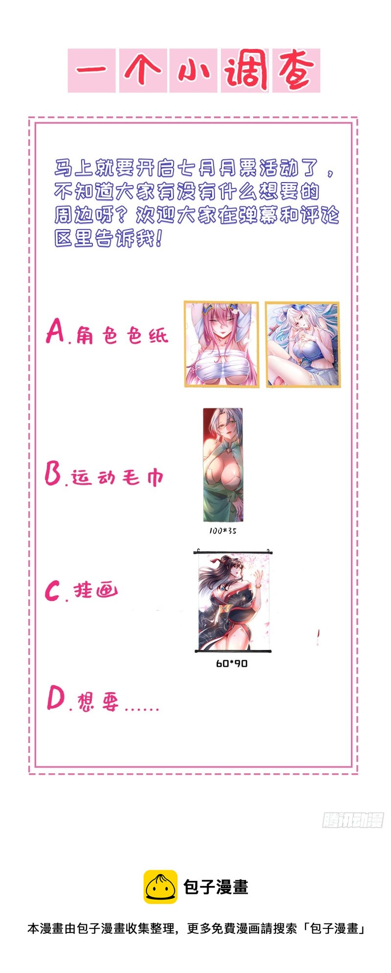 第144话 强者苏醒，乱世将至33