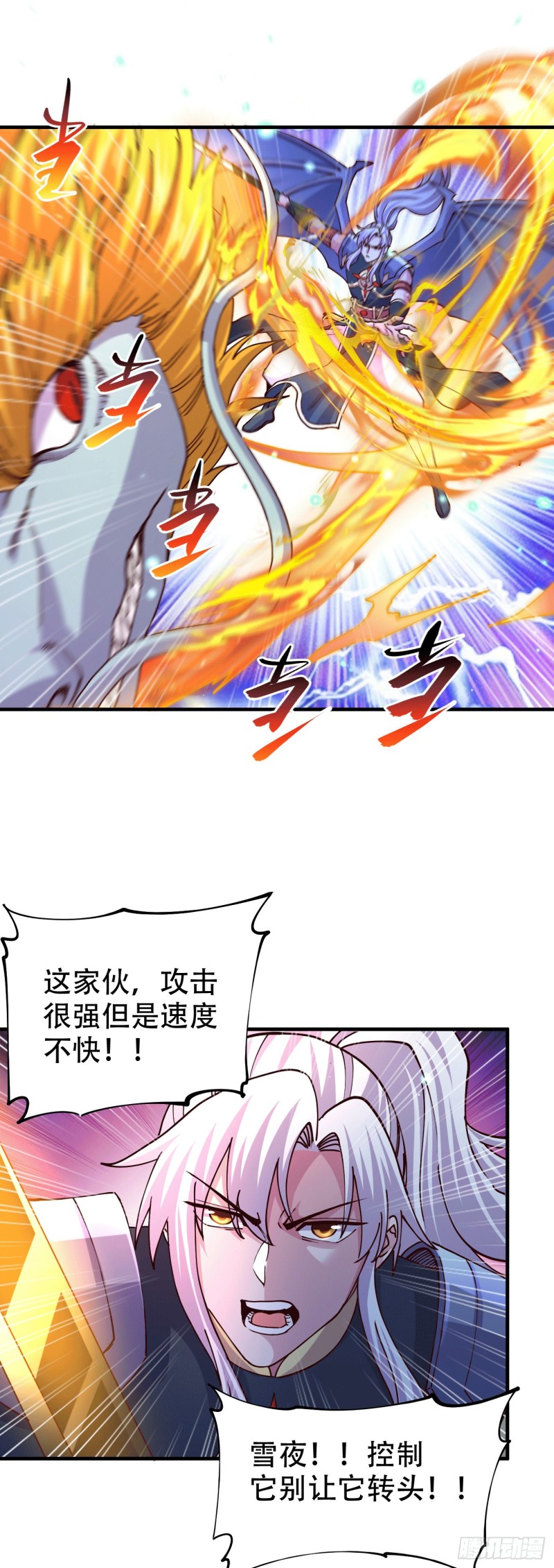 第141话 与海皇宗联手对敌36
