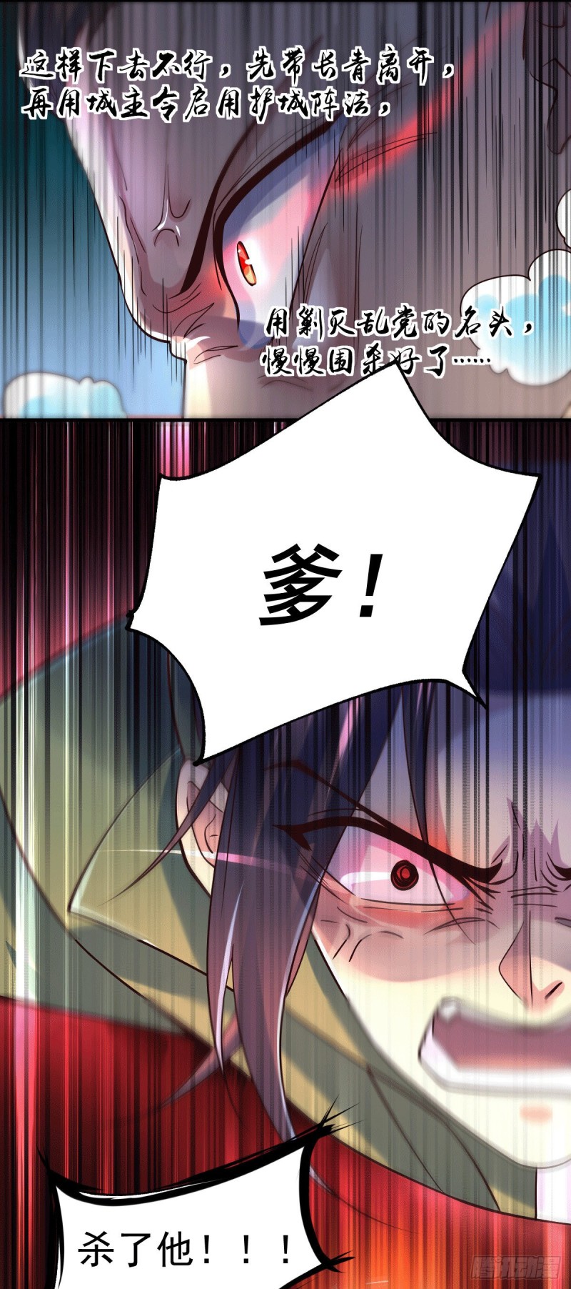 第94话 “父慈子孝”23
