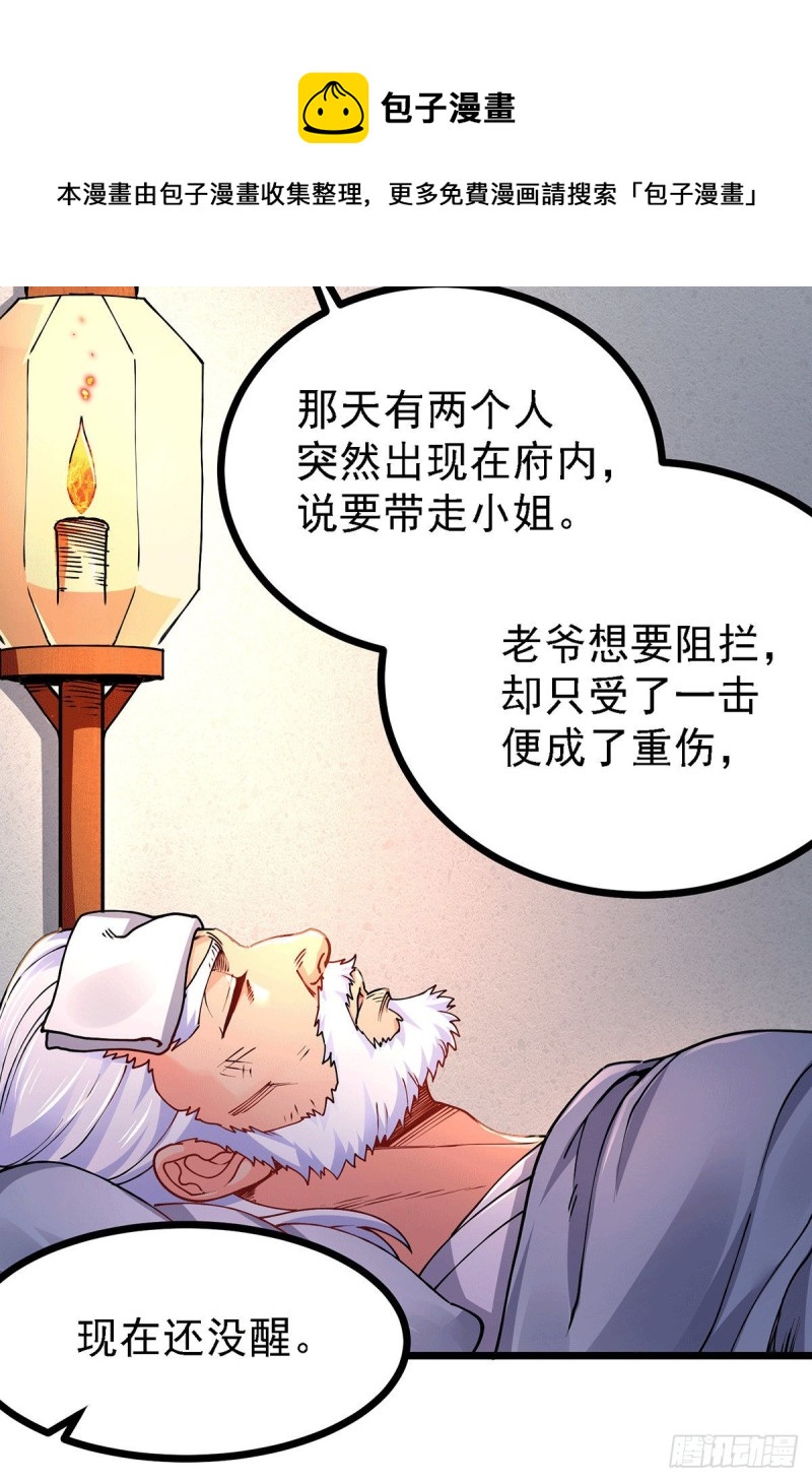 第167话 决心变强！17