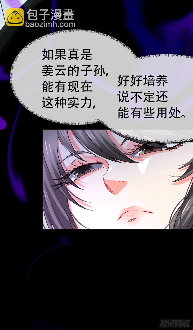 第145话 蚍蜉撼树54