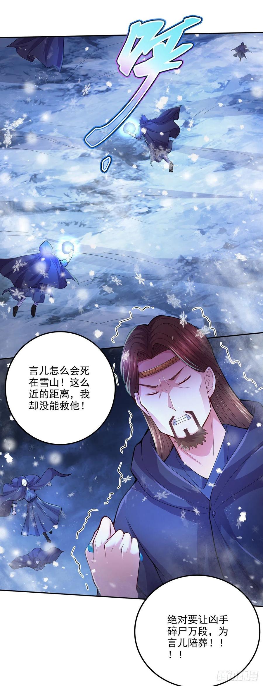 第209话 潜入颜家1