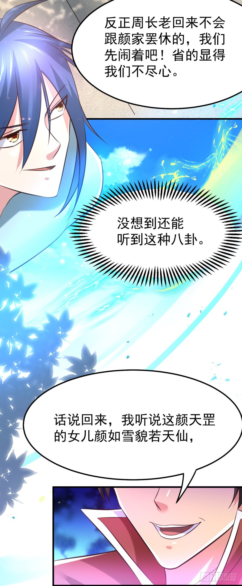 第52话 玲珑雪心21