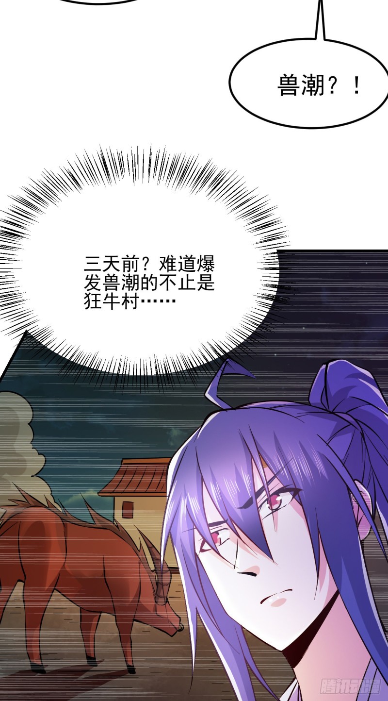 第51话 天行宗掌控全局？！52