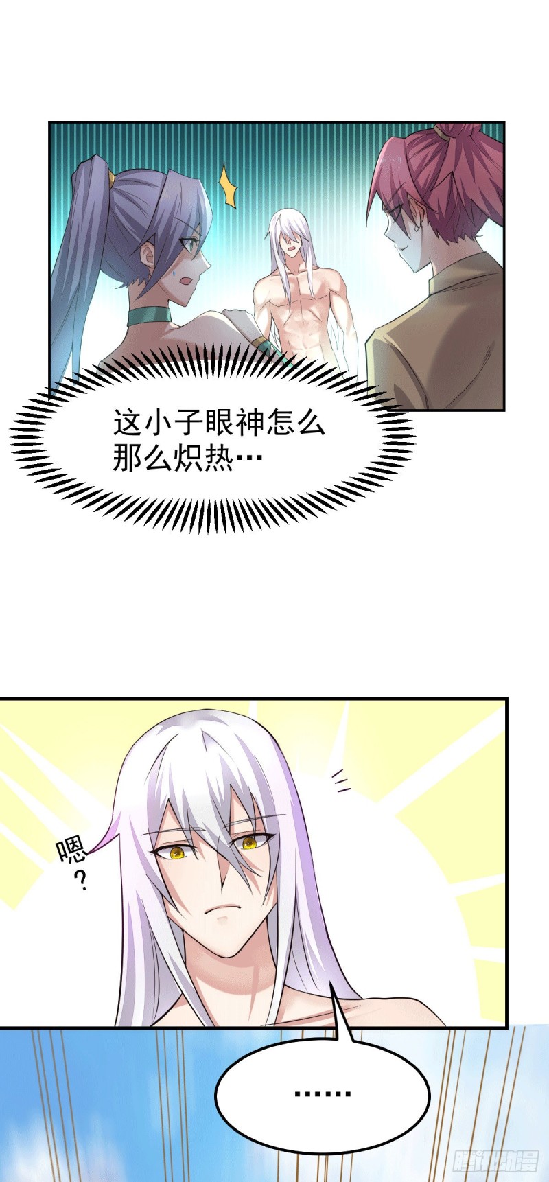 第97话 误会大了……16