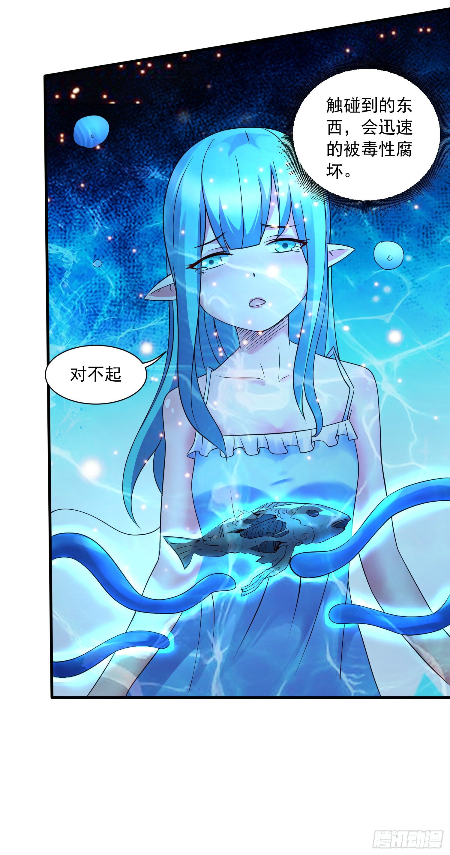 第234话 姜寒刺身25