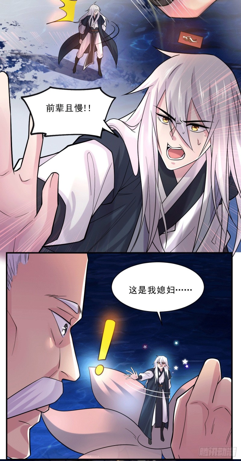 第113话 你要摸哪？！14