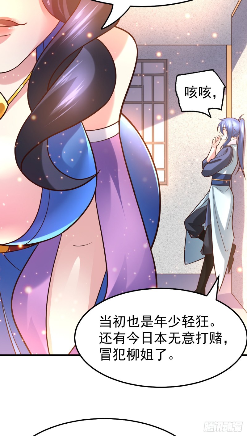 第45话 你情我愿的买卖12