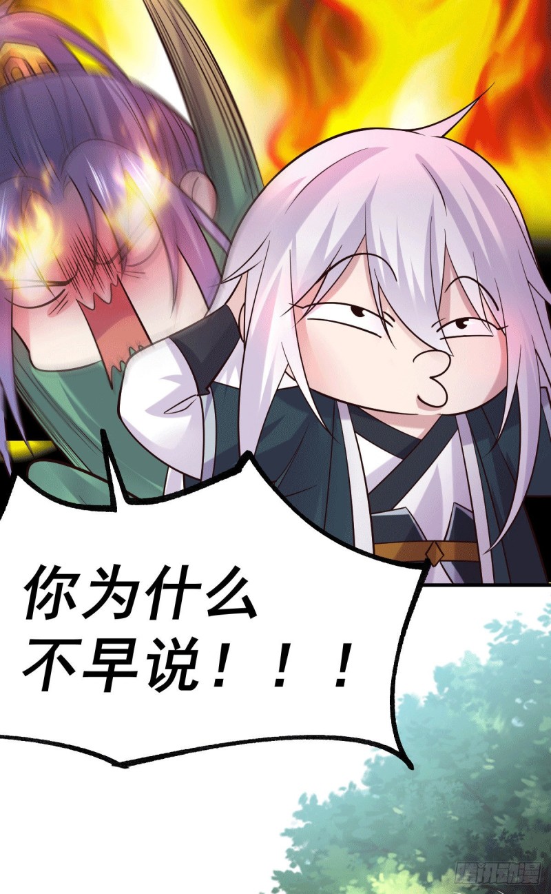 第95话 护弟狂魔上线20