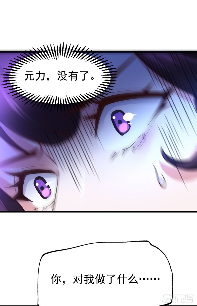 第47话 宁蓉的遭遇22