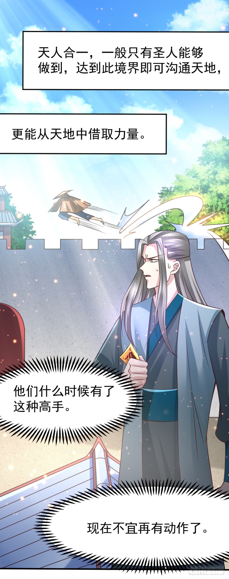 第61话 今晚洞房！17