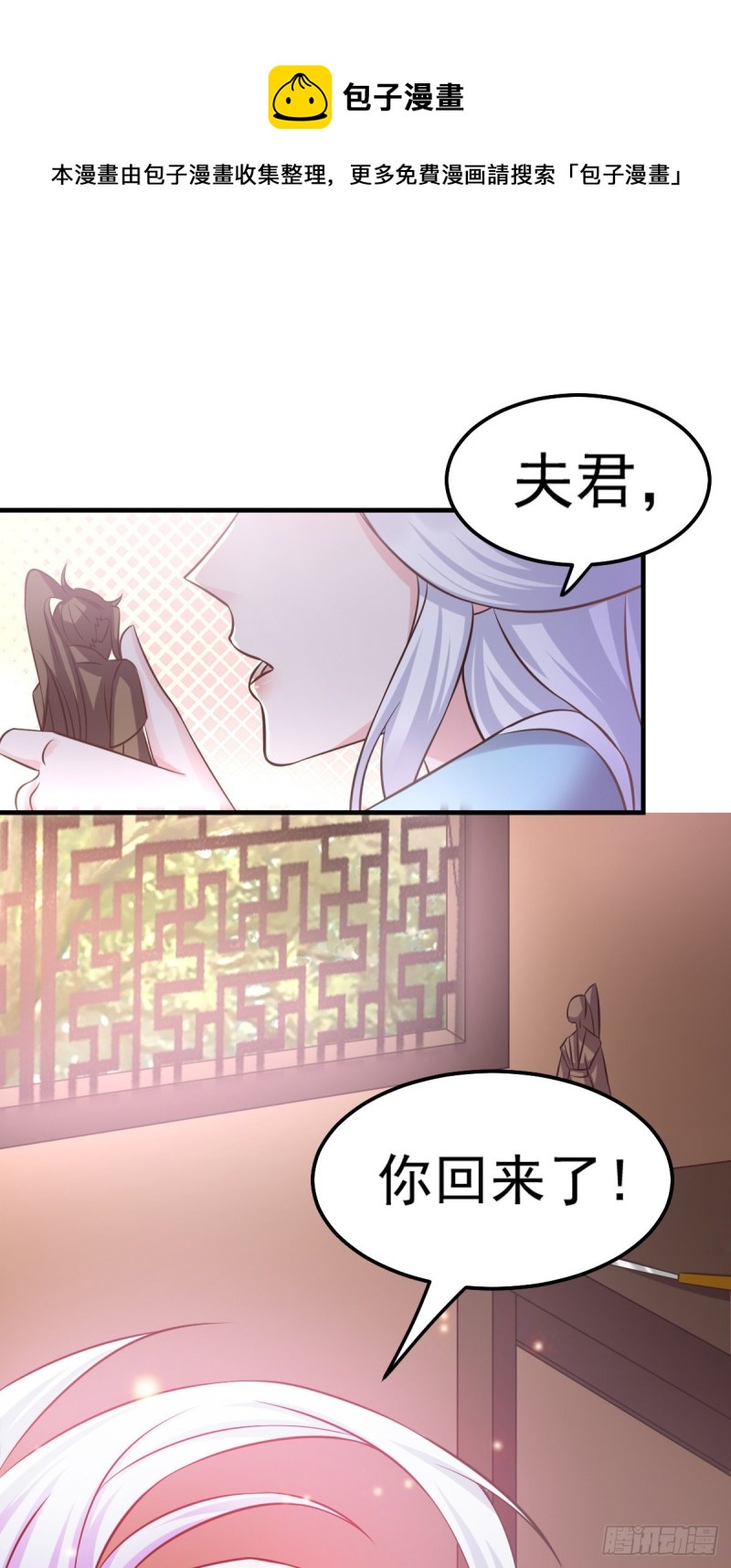 第52话 玲珑雪心5