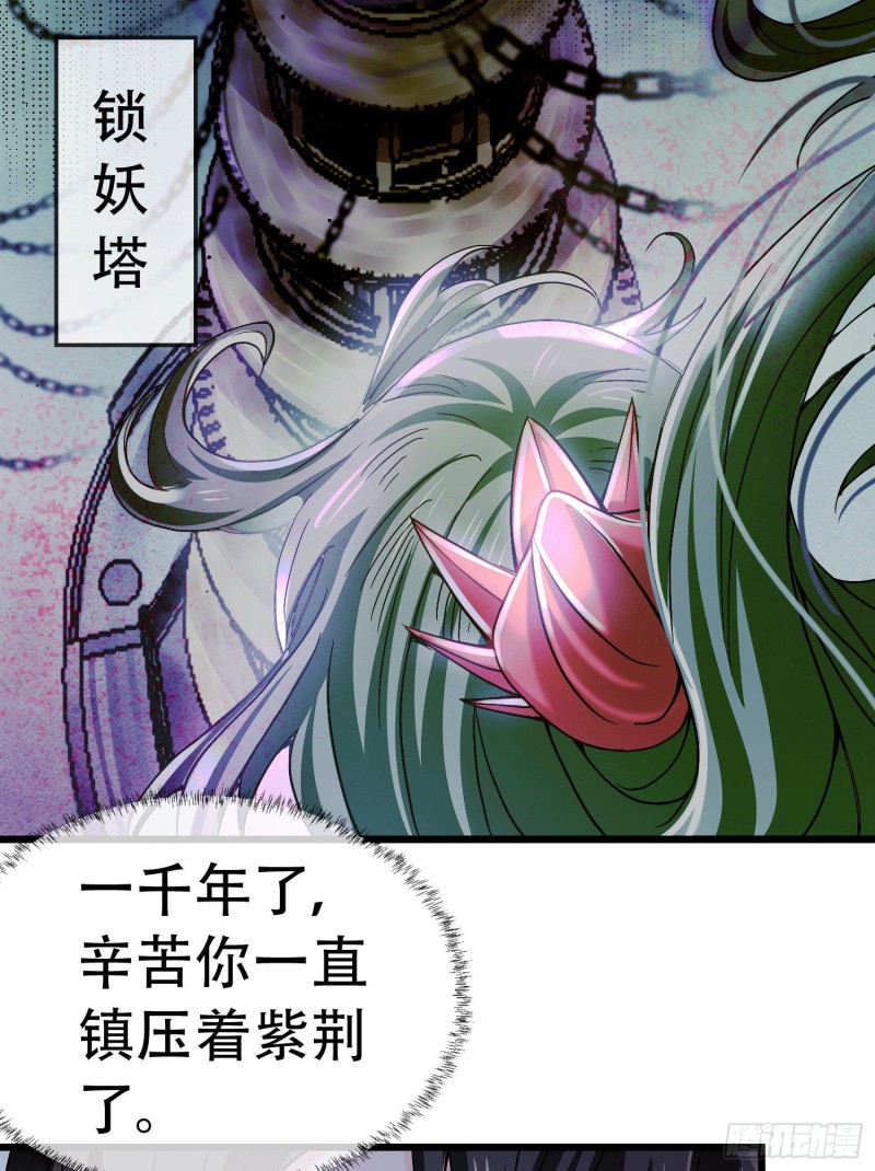 第145话 蚍蜉撼树56