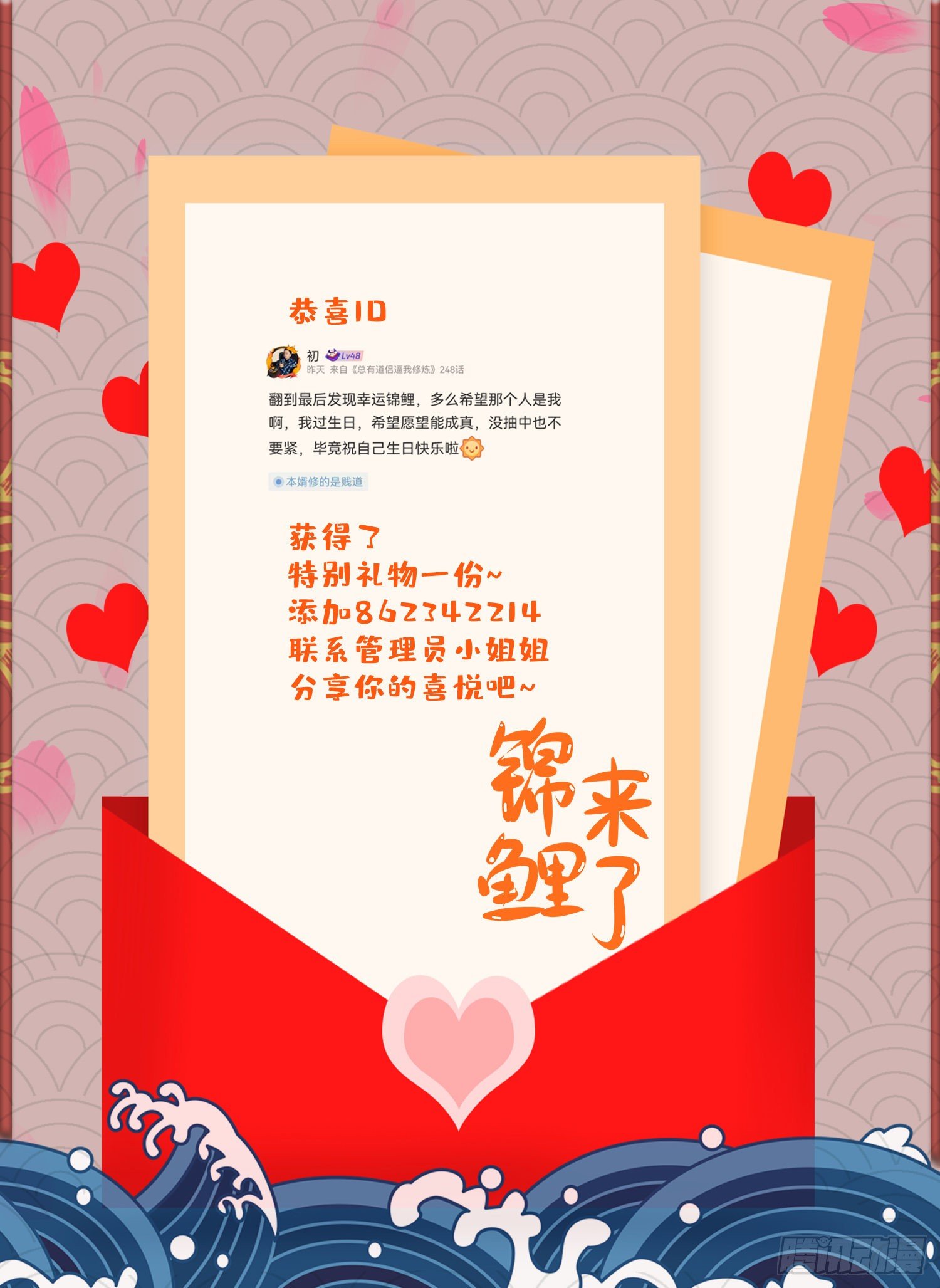 第233话 电鱼疗法41