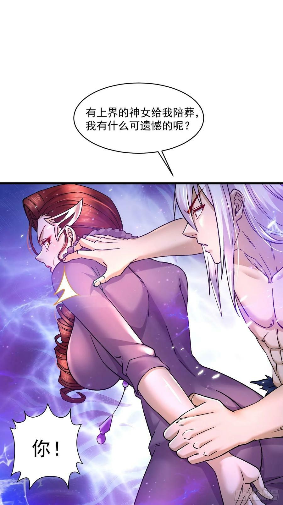 第311话 夺你净如白莲之躯21