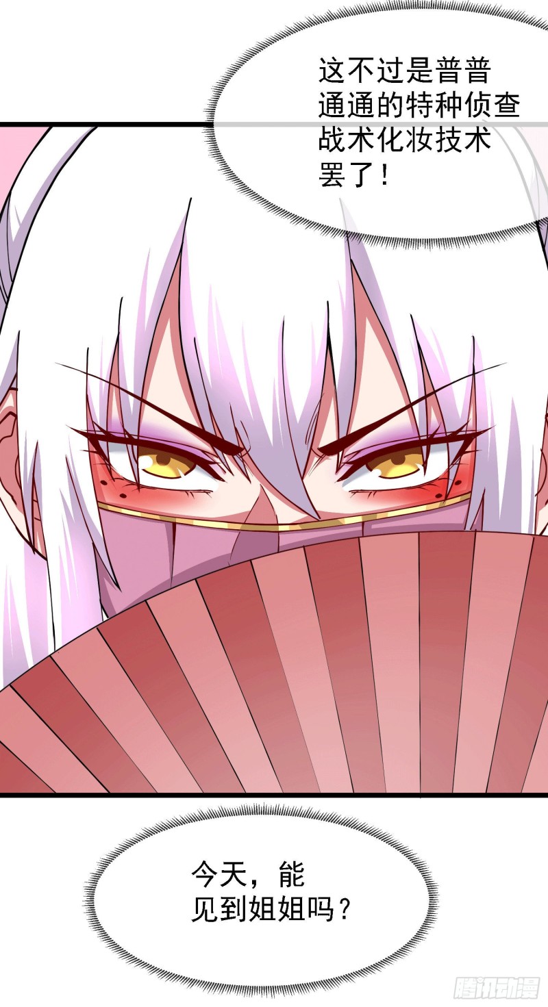 第173话 女装姜寒闪亮登场52