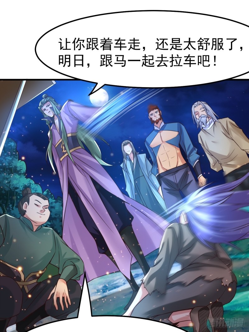 第69话 开战！1