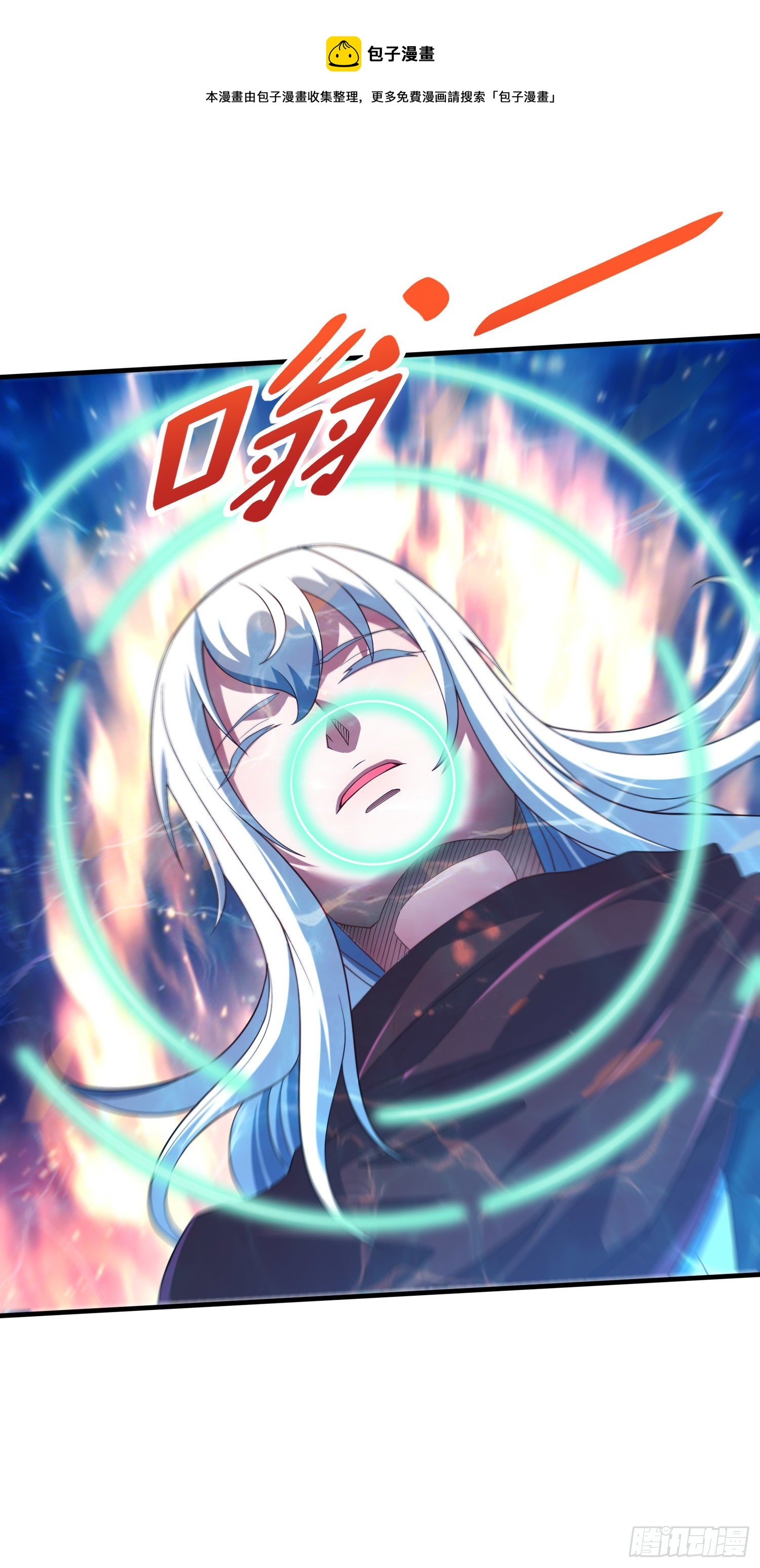 第234话 姜寒刺身20