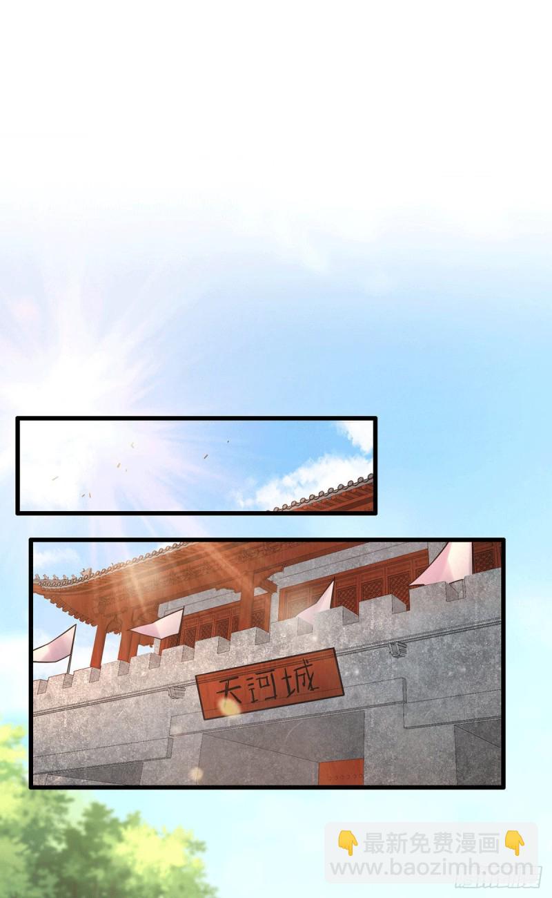 第165话 姐姐要与庞统成婚！10