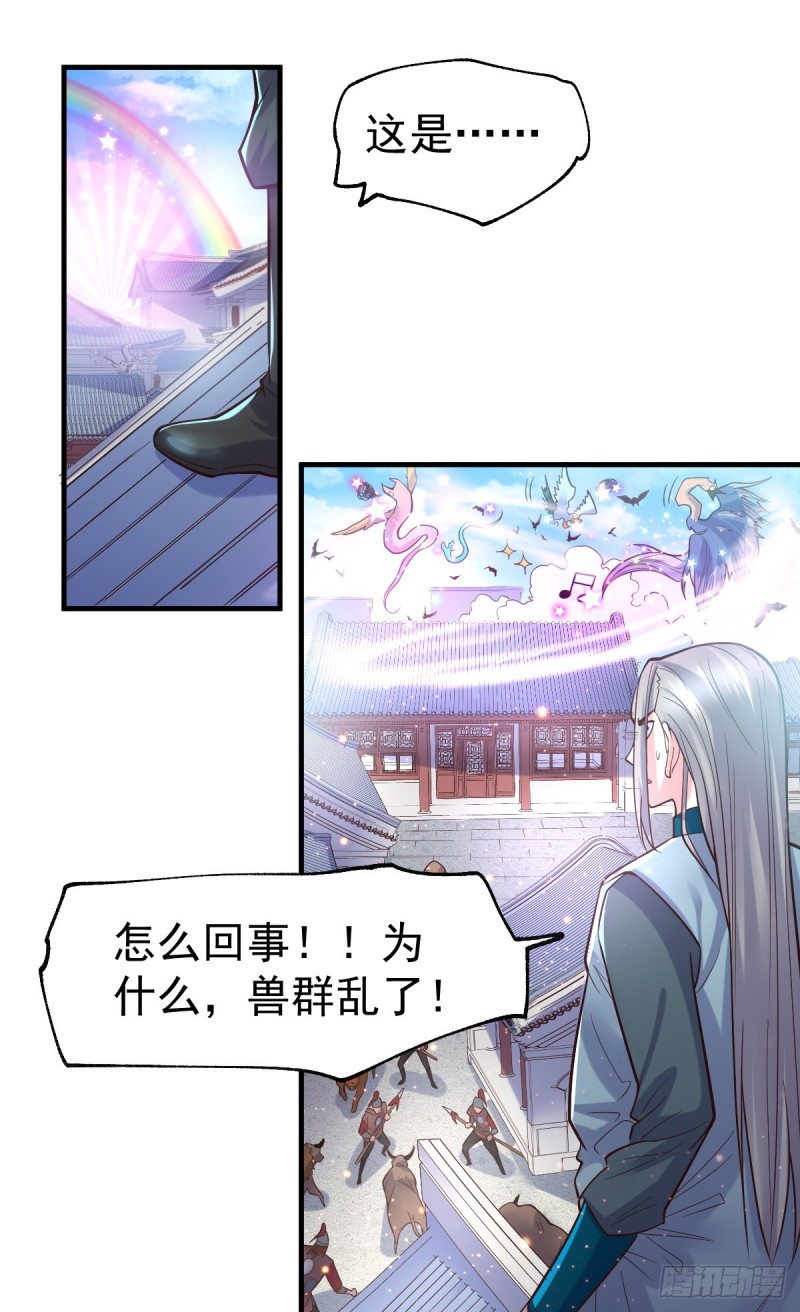 第59话 兽潮51