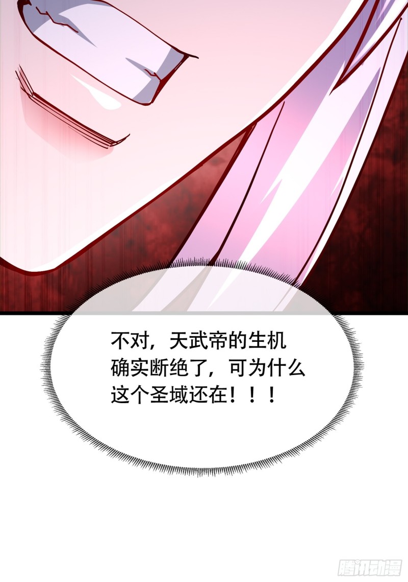 第190话 击败天武帝73