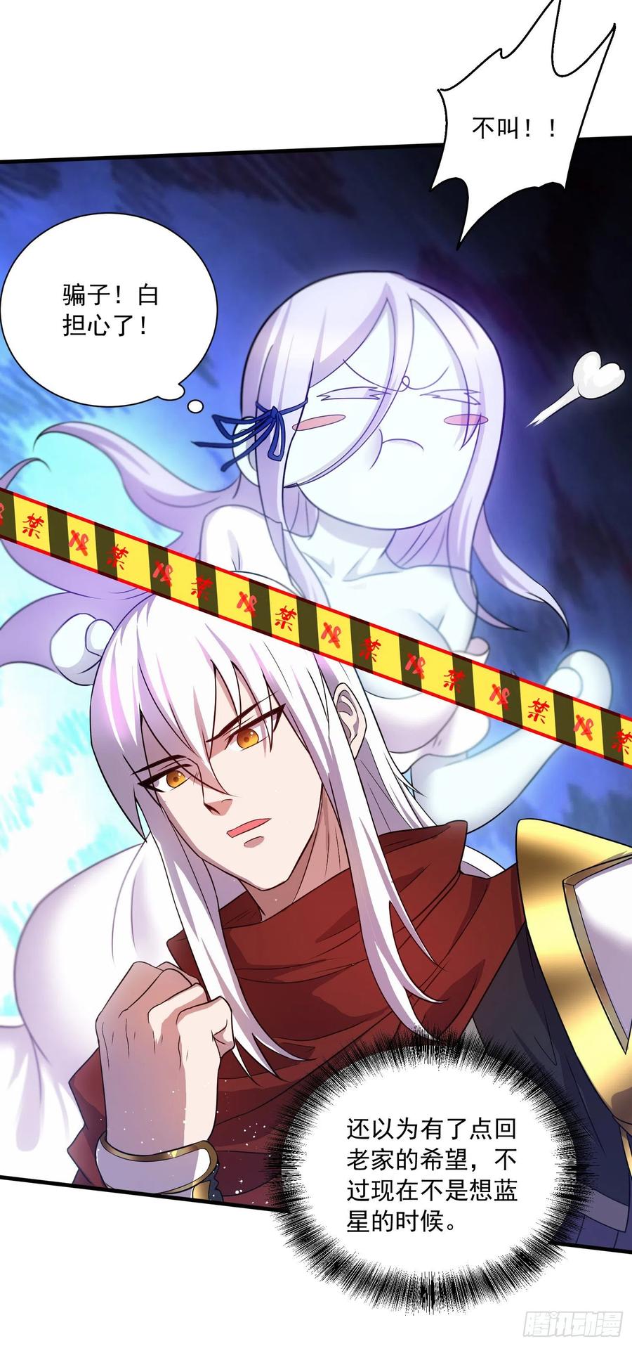 第226话 来自家乡的武器46