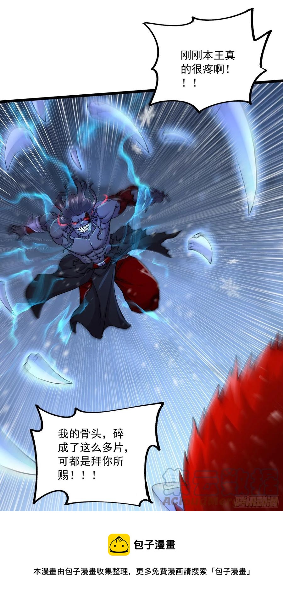 第228话 预言与十二女武神28