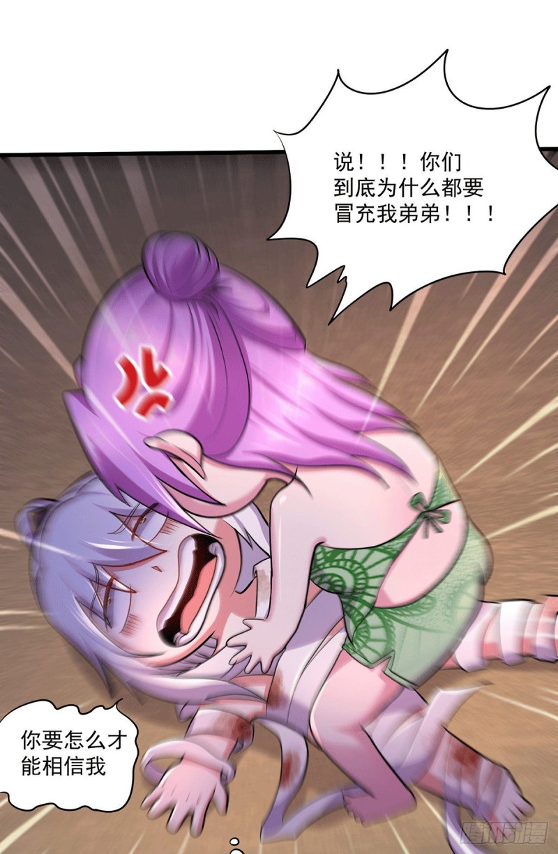 第180话 姐弟相认？18