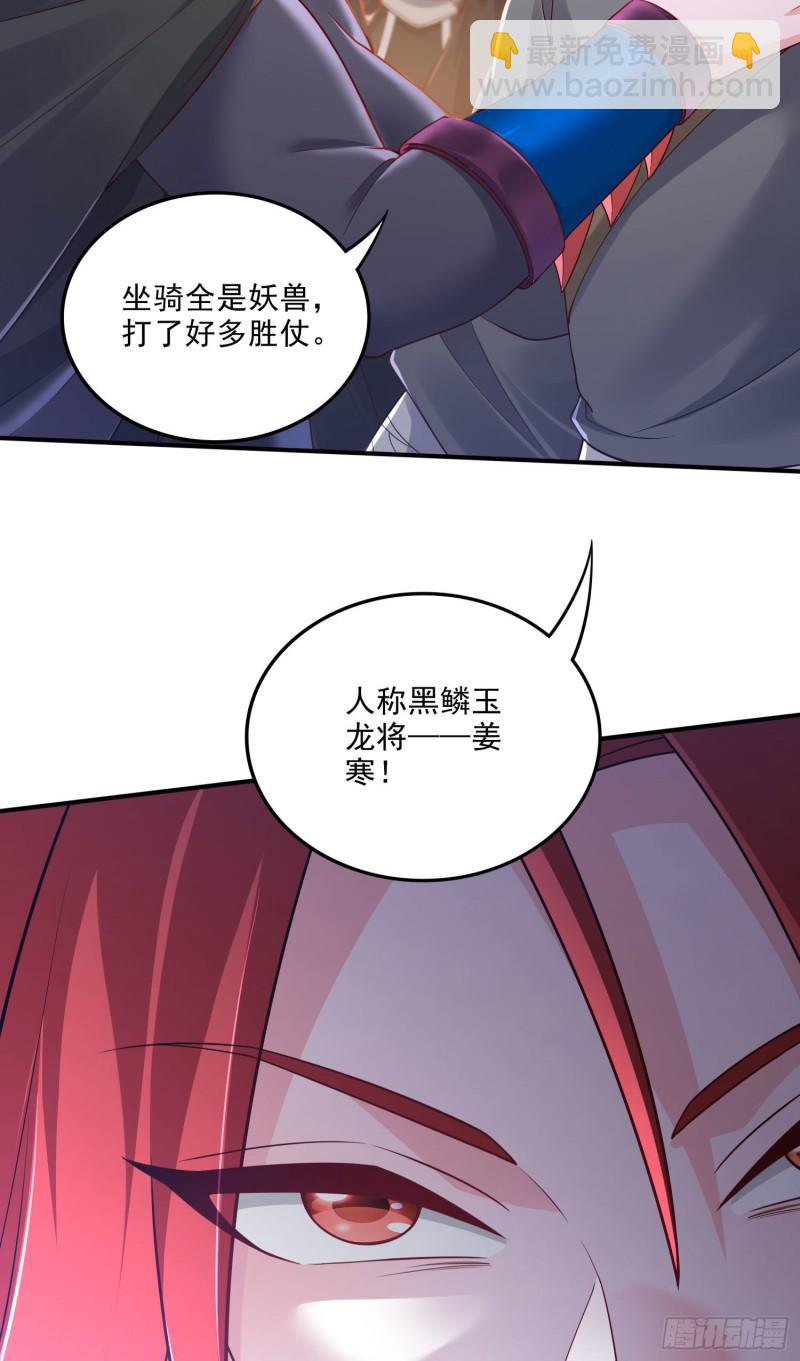 第248话 如雪归来36