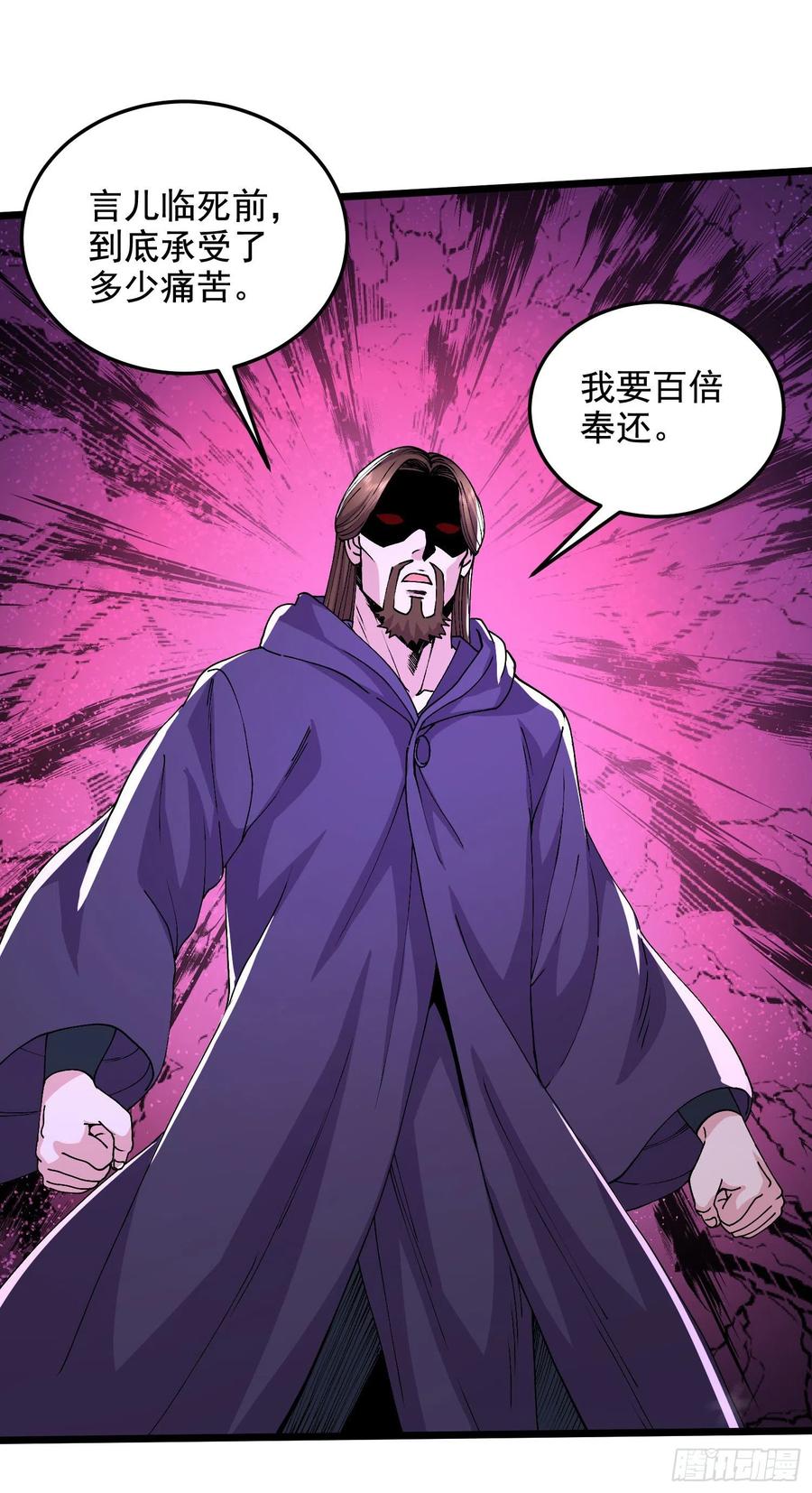 第211话 掀翻这玲珑雪山的天33