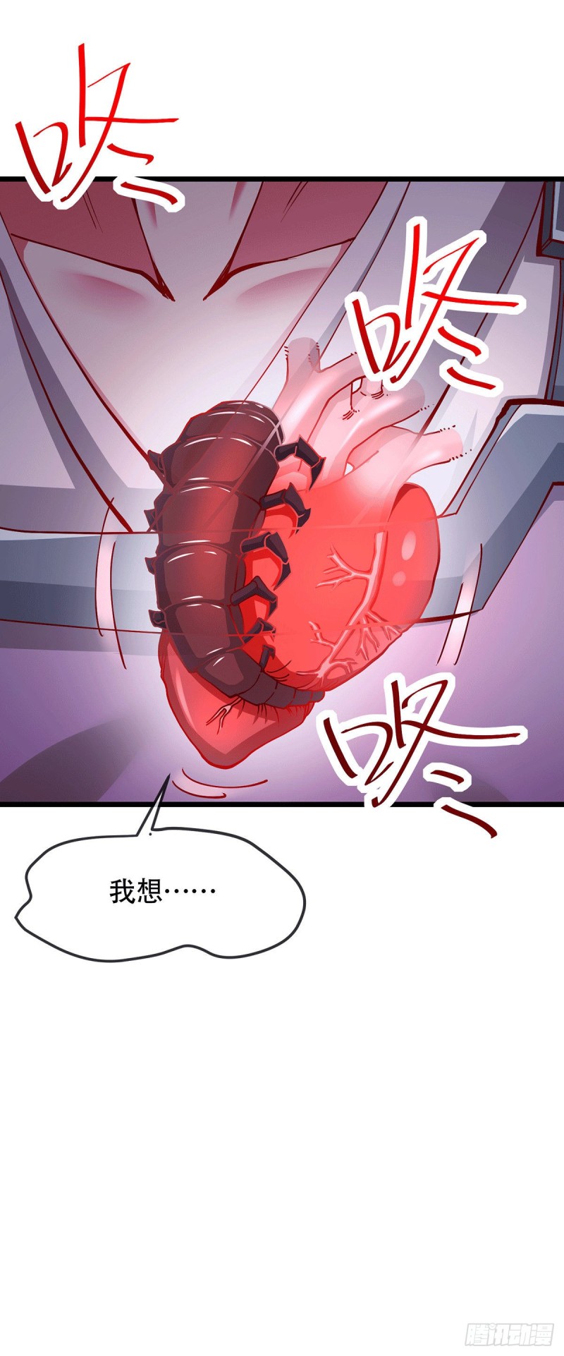 第179话 我想救他！31