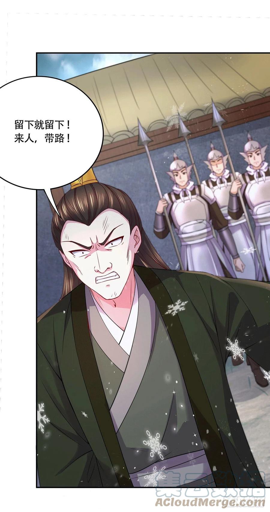 第204话 建立新制24
