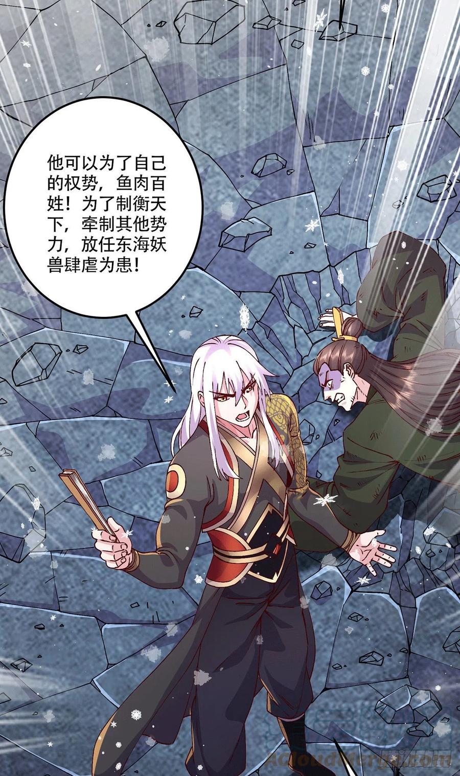 第204话 建立新制4