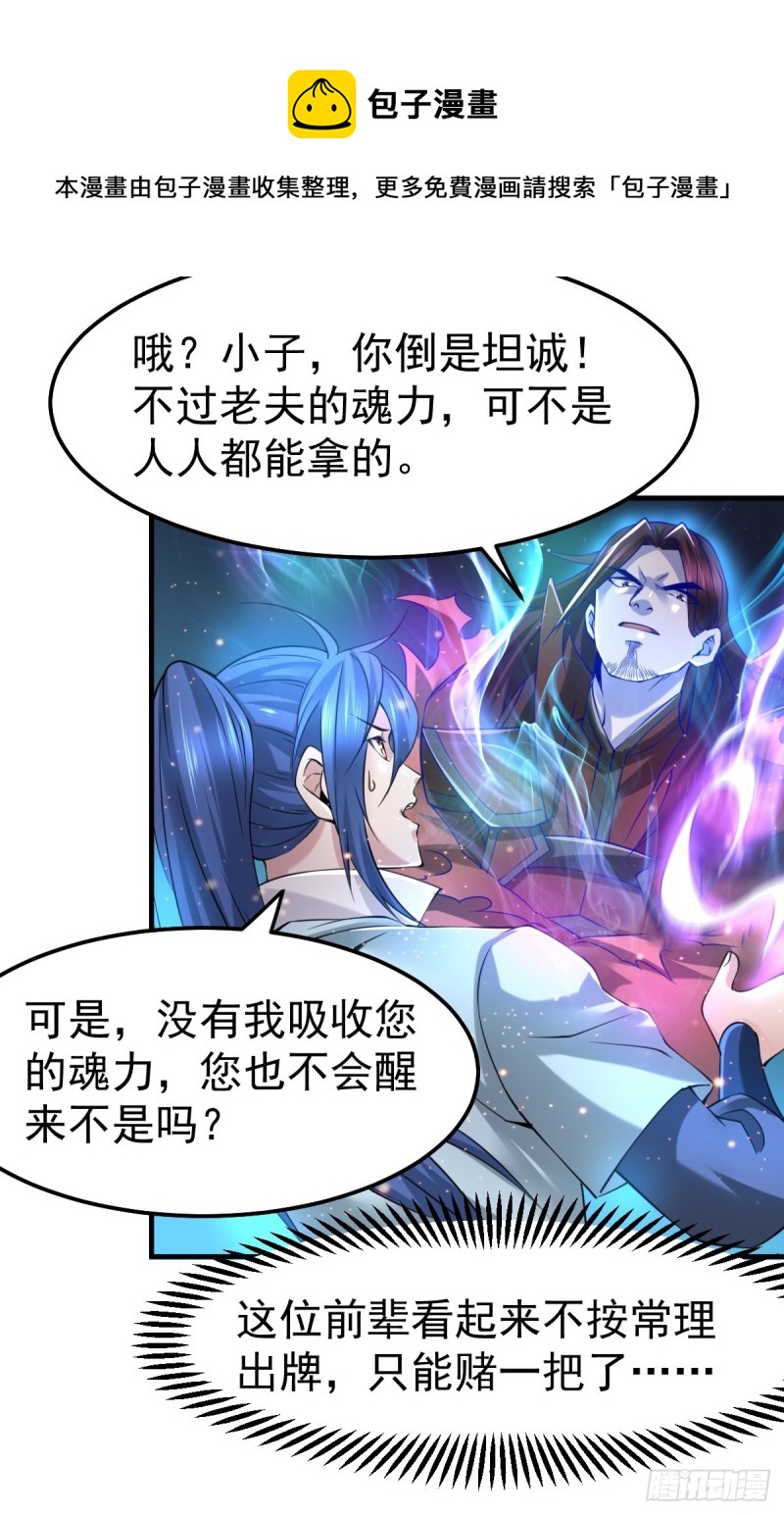 第65话 敢动我的熊？4