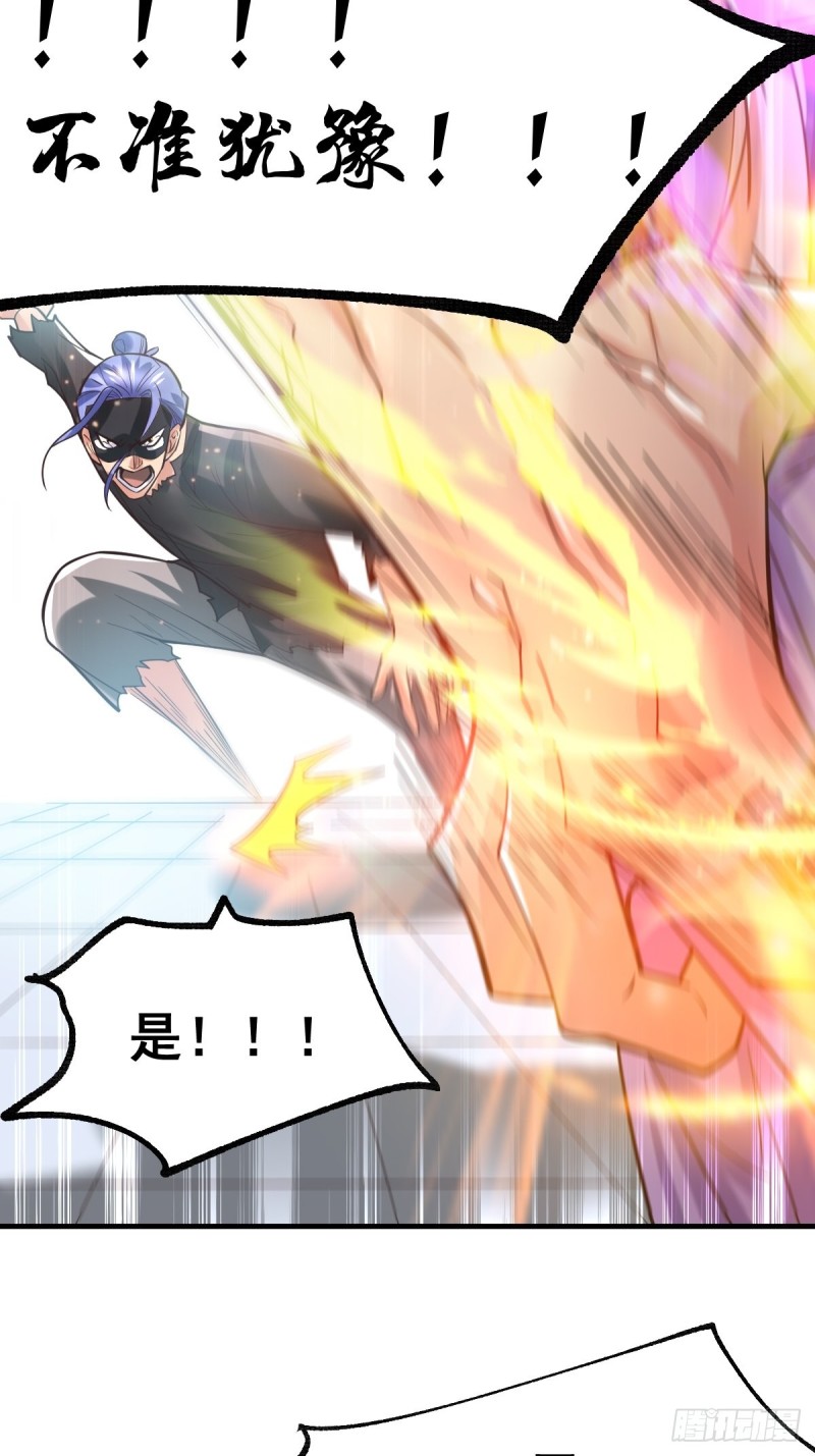 第67话 不讲武德？30