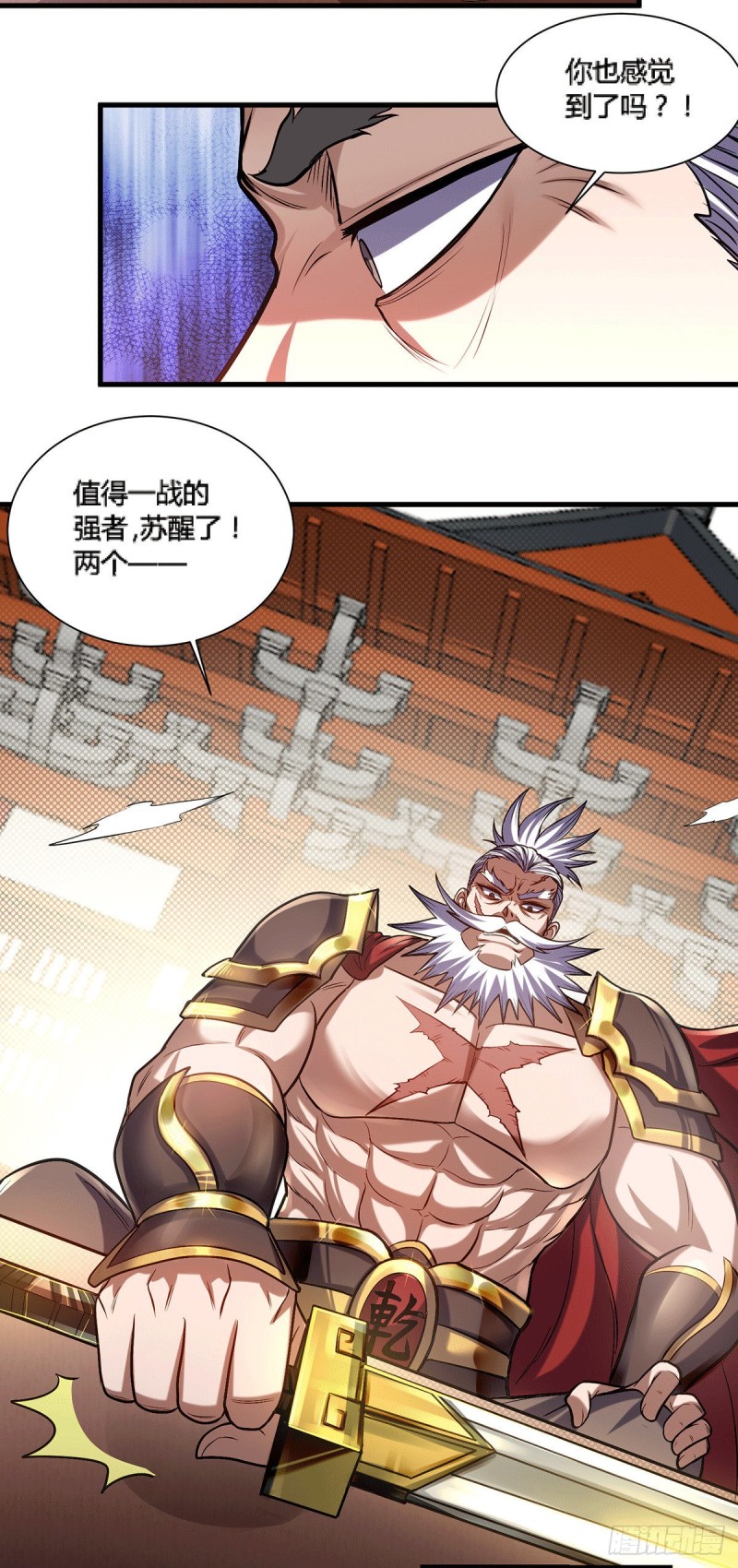 第144话 强者苏醒，乱世将至28