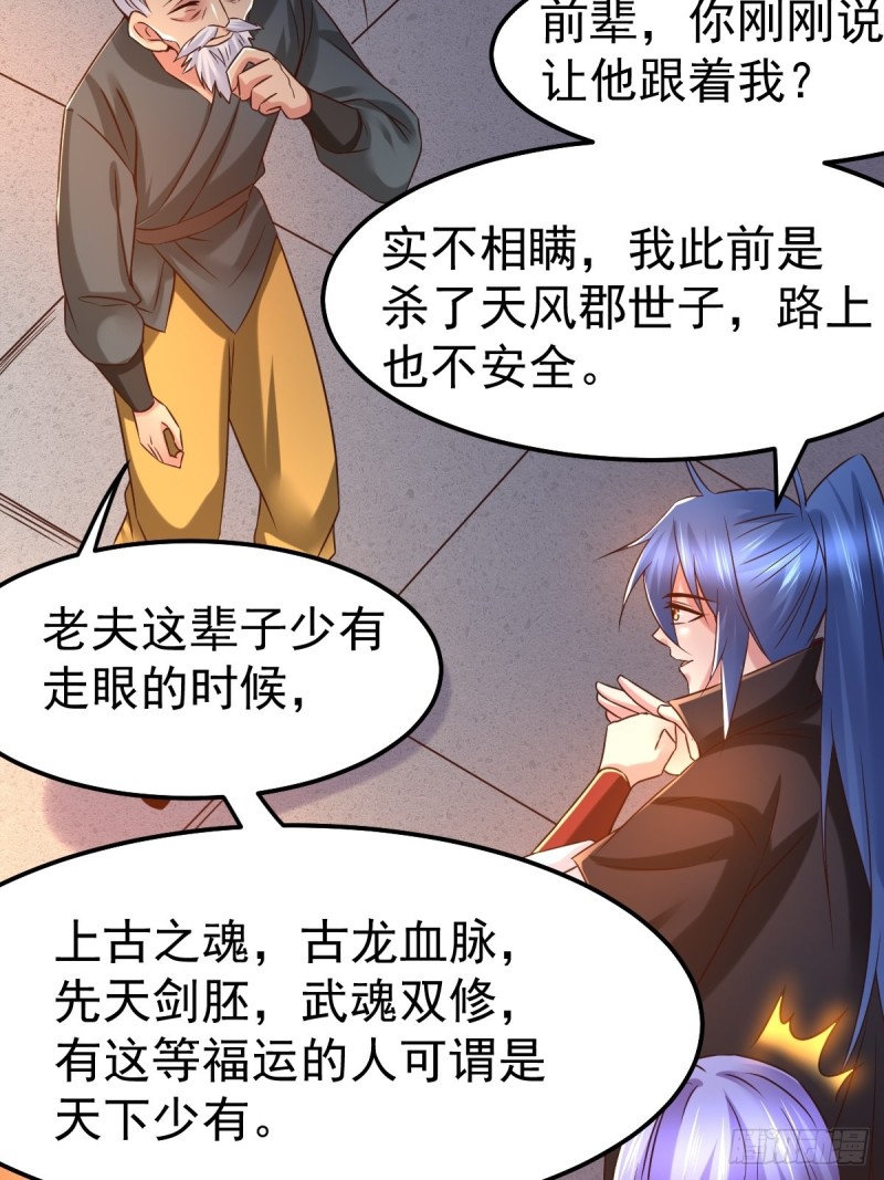 第83话 魂禁咒14