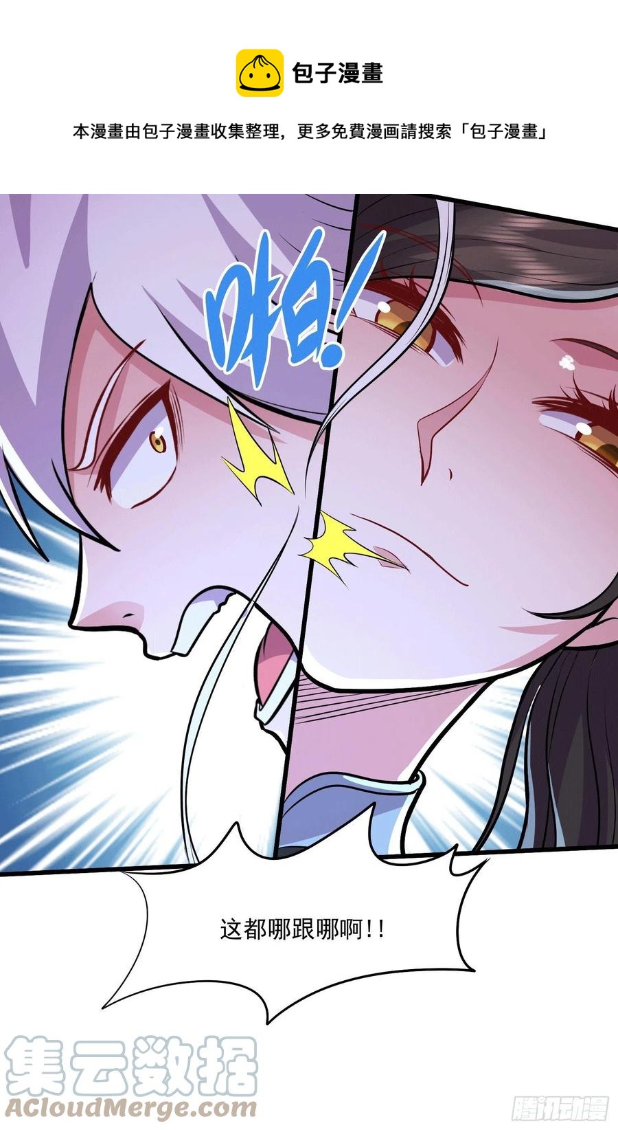 第215话 赶回帝都！！12