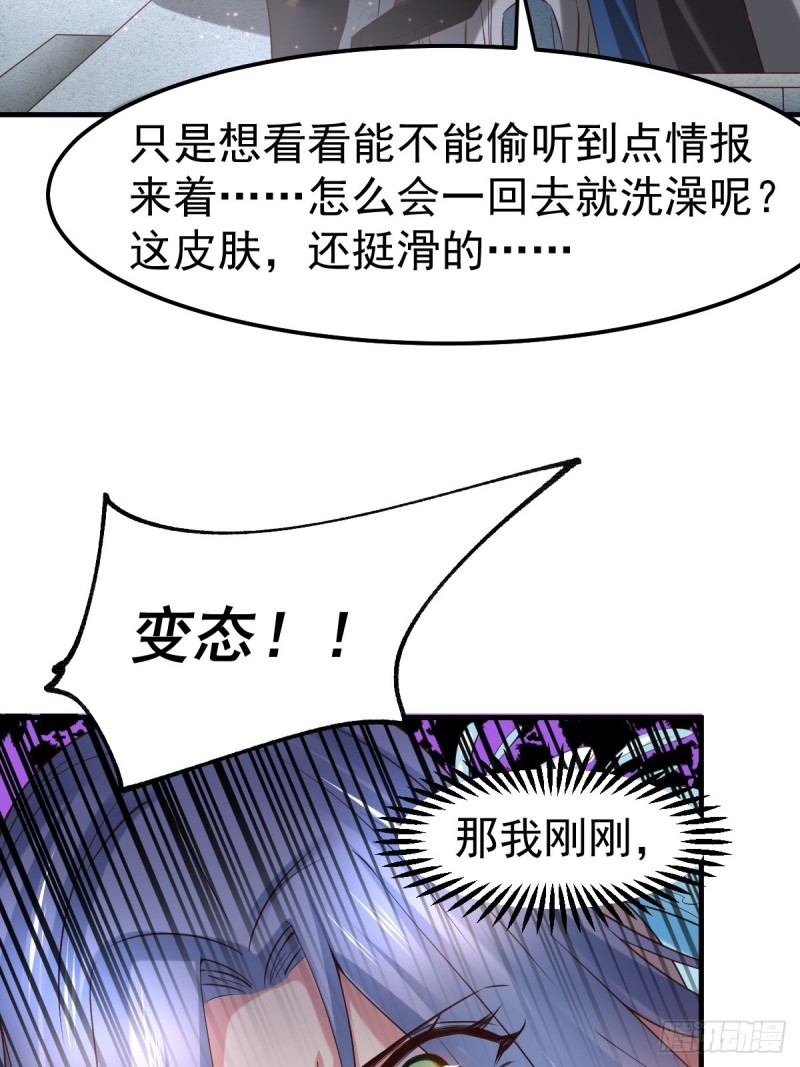 第85话 又被看光了！！6