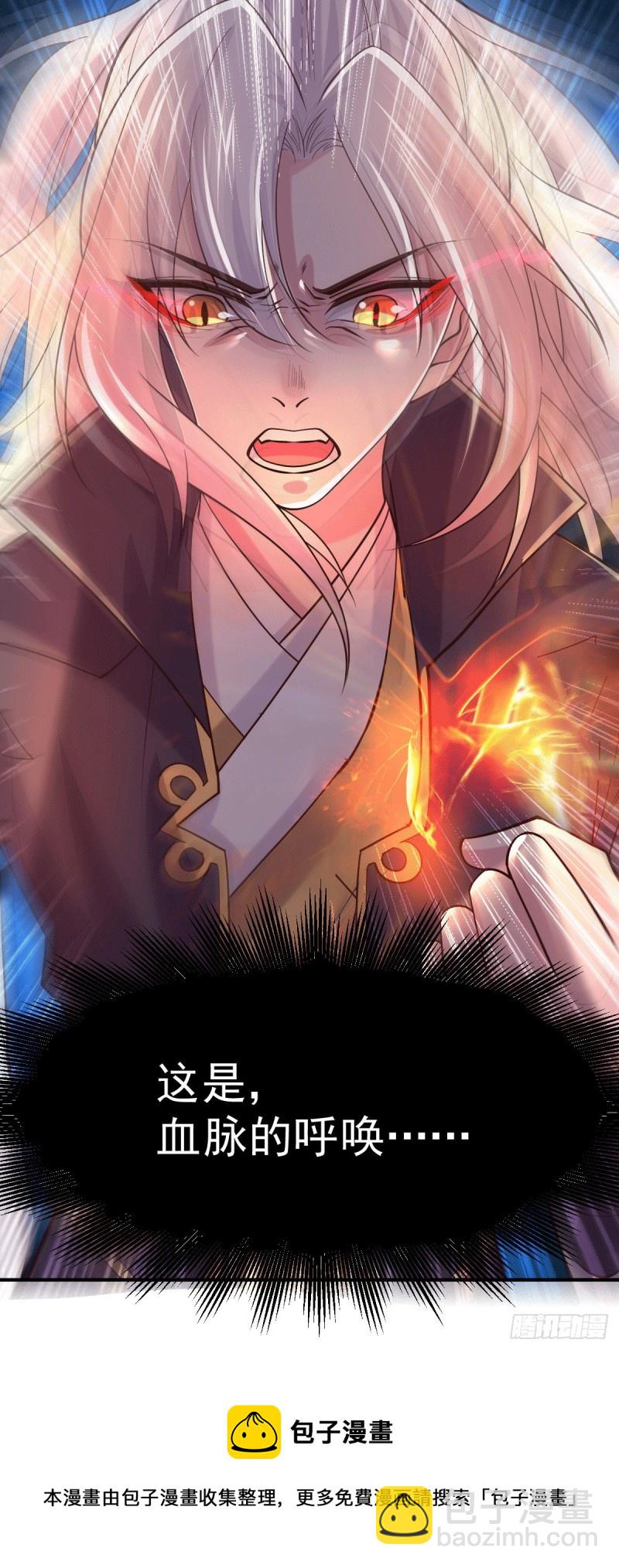 第118话 血脉的召唤33