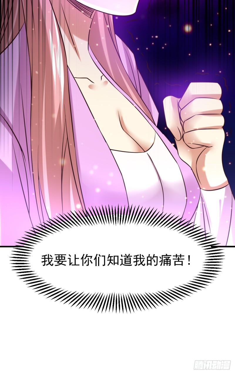 第33话 好一招兄承弟媳？48