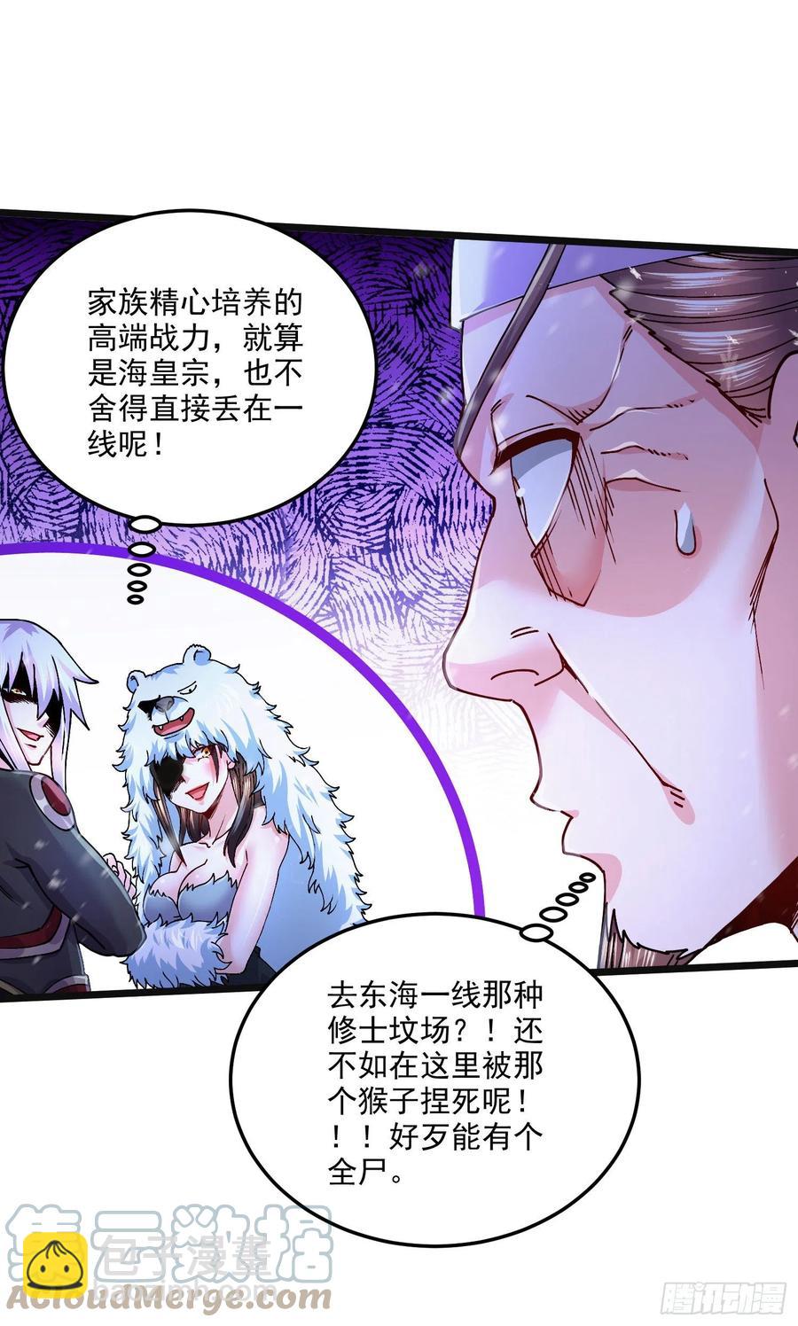 第214话 接如雪回家26