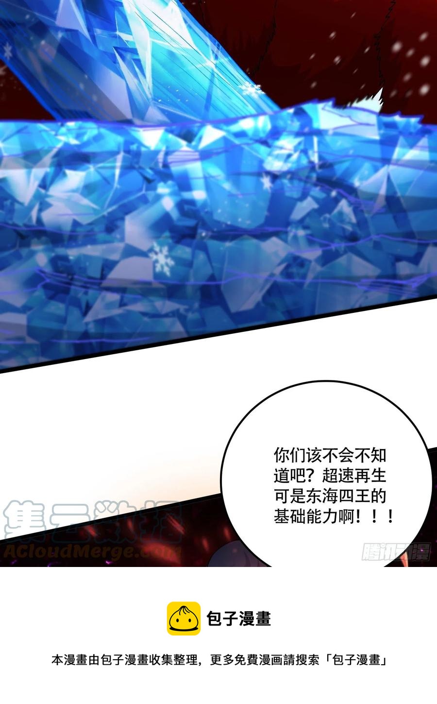 第228话 预言与十二女武神24