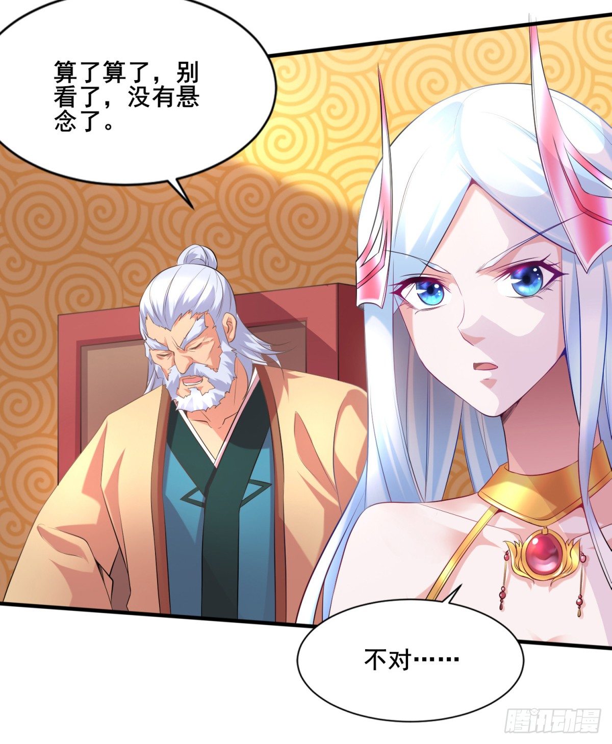 第6话 扮猪吃虎（二）26