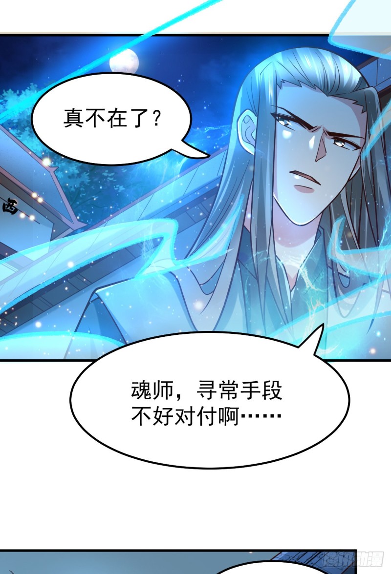 第54话 碧萝花魁团20