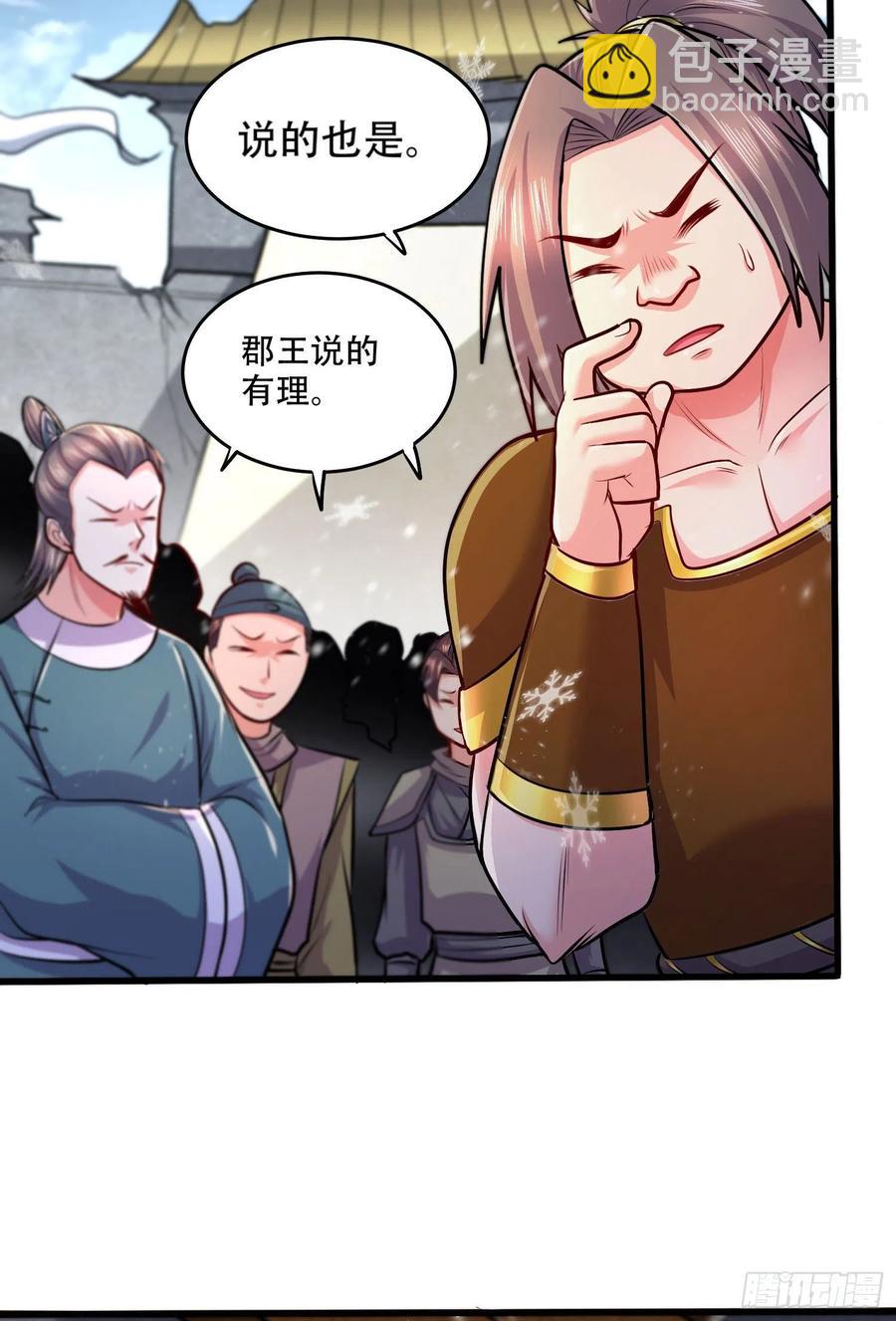 第203话 姐姐的礼物15