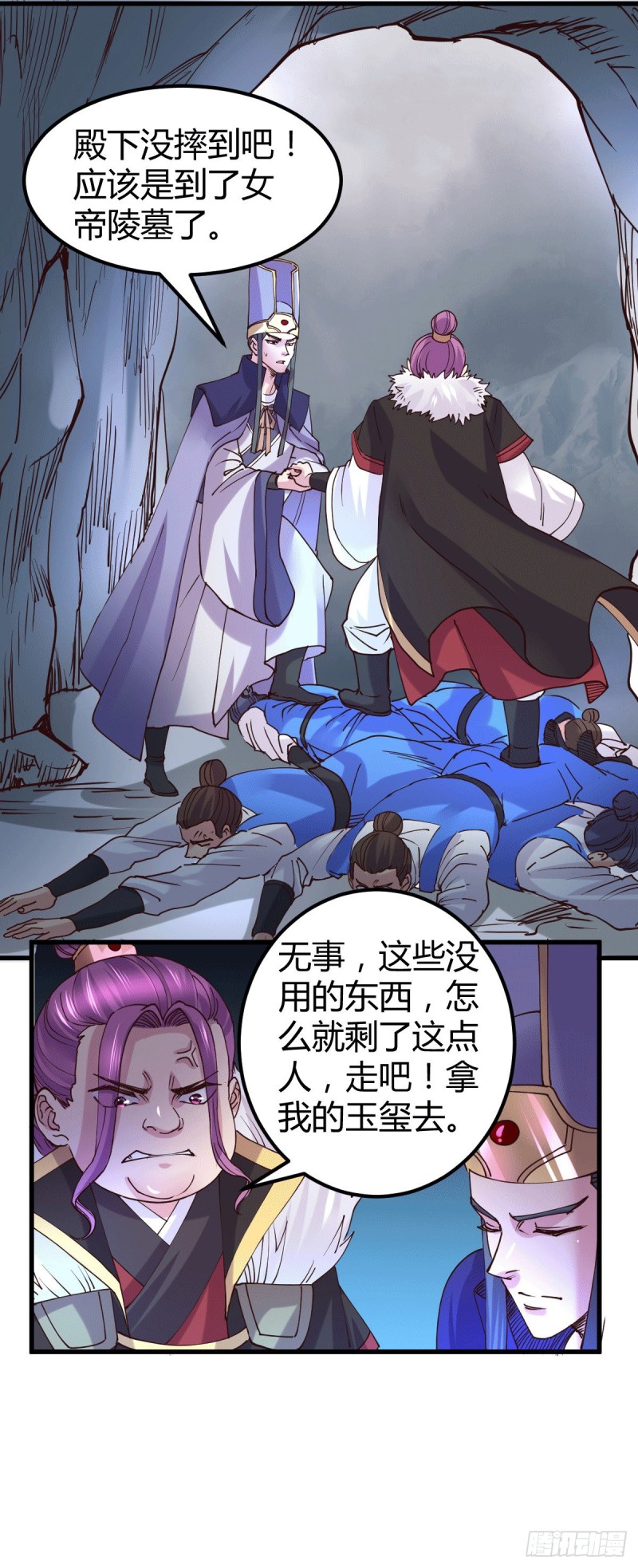 第131话 开启宝藏争夺4