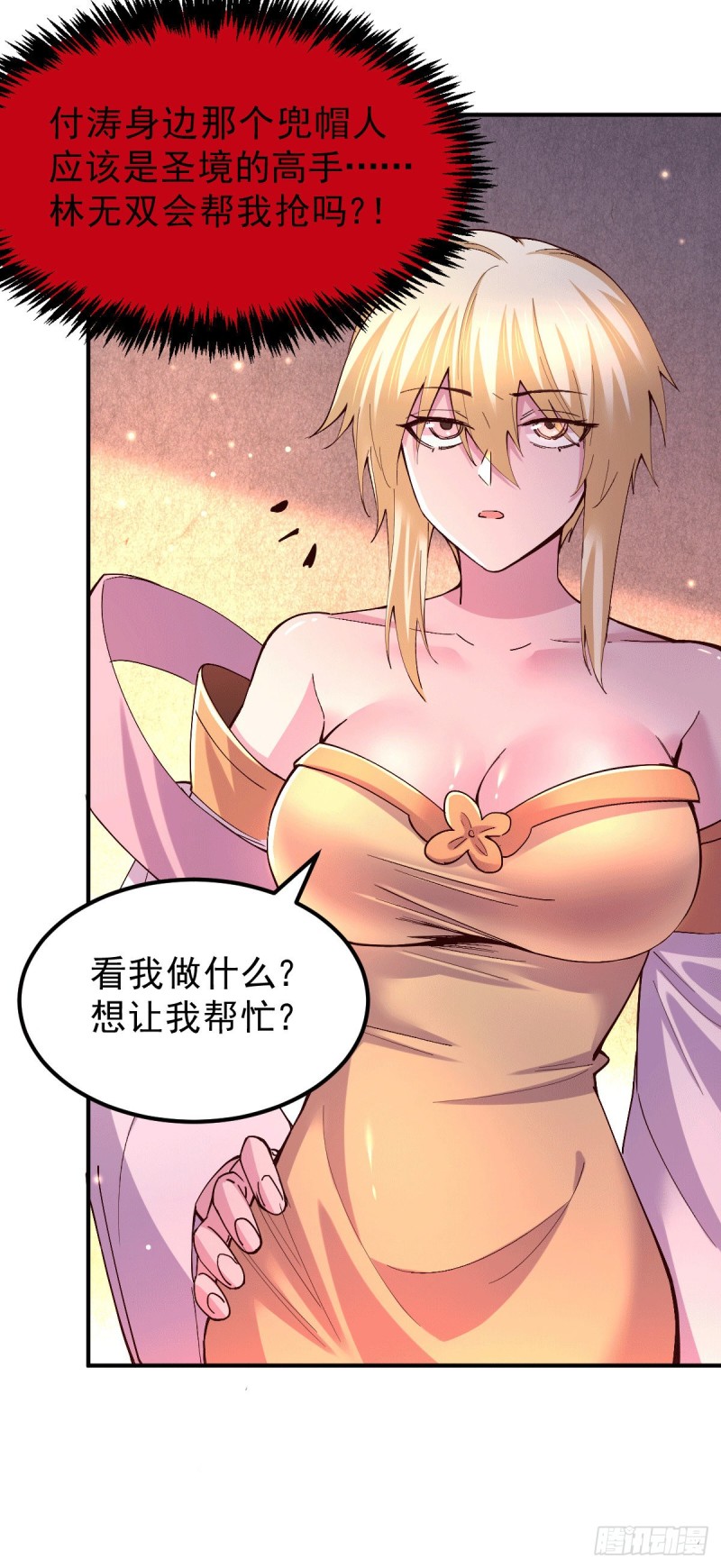 第119话 疯狂的拍卖会20