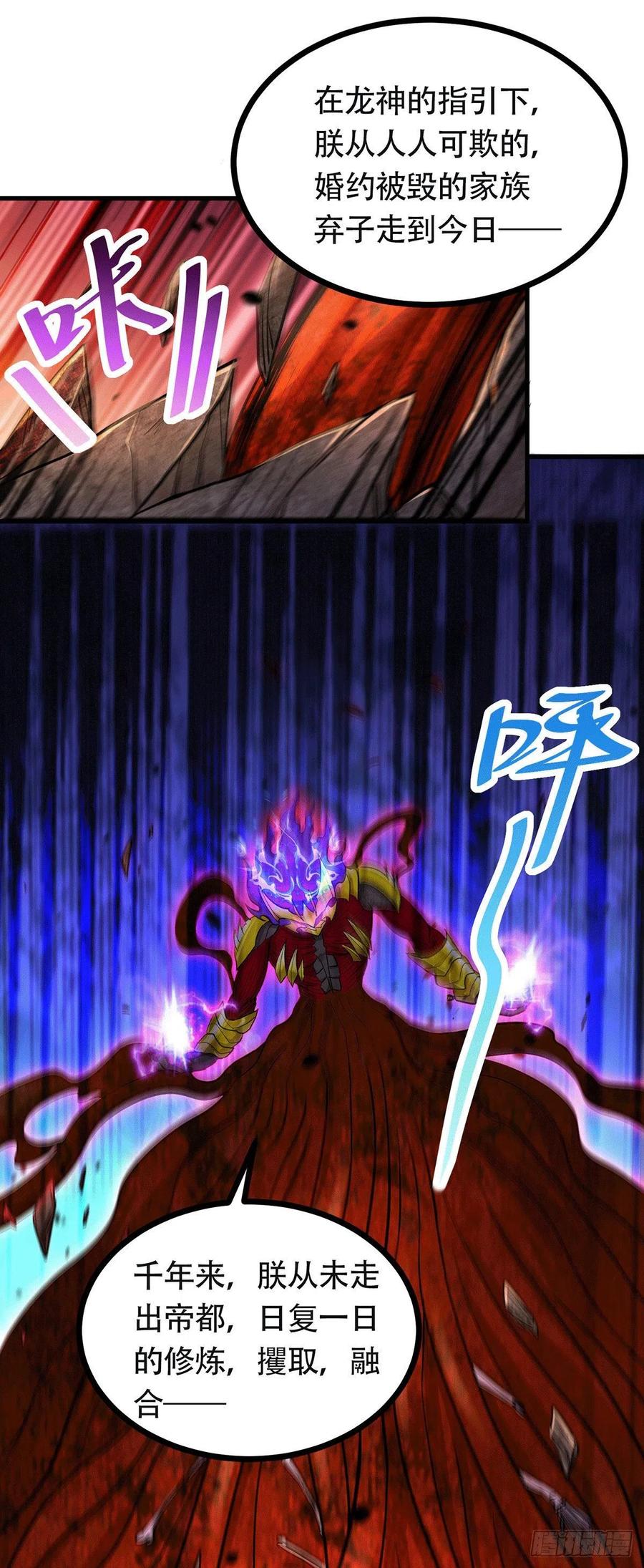 第193话 解决天武帝！5